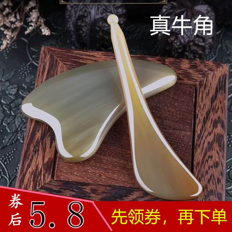 Horn massage board lifting facial beauty facial tendon stick female shaving face eye special scraping sand board body universal
