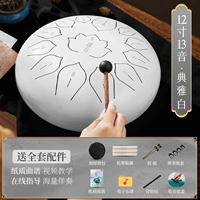 [Элегантный белый] 12 -Inch 13 -tone+аксессуары+сумка церковь