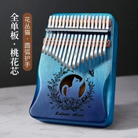 Может обновлять 17 звуков [цветочный кот] градиент синий+подарочный пакет