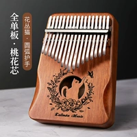 Может обновлять 17 звуков [цветочный кот] кофе+подарочный пакет