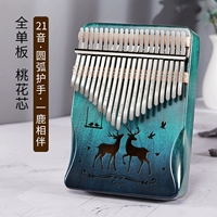 Может обновить 21 звук [широко распространенное звуковое поле] yidan accompanent gradient green+подарочный пакет