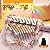 17 звуковой кристалл 【Полет бабочек】 Планированная сумка+подарочная упаковка