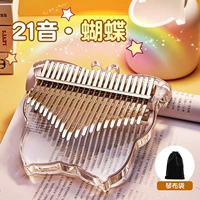 21 Звук Кристалл 【Полет бабочки】 Piano Bag+подарочный пакет