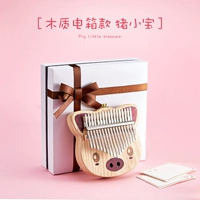 [Белая восковая древесина] Свинья Xiaobao-Electric Box Model+подарок (SF) Нет подарочной коробки