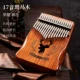 А -класс 17 THEN 斑 [оленей] Retro Coffee+полный набор подарков