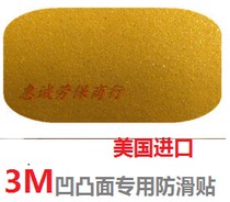 USA 3M Safety non-slip strips 530#凹凸面用防滑贴 non-slip adhesive tape 510 black 1 inch