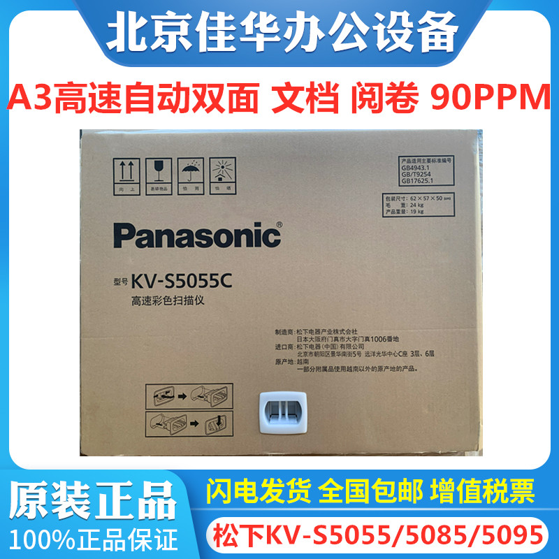 Panasonic KV-S5046 5055C 5085 5058 5058 5100 5095 5086 5086 5076 5076 A3 High Speed-Taobao