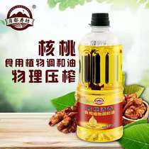 750ml walnut oil blended oil and pine nut oil bank and insurance company experience store entrance gift