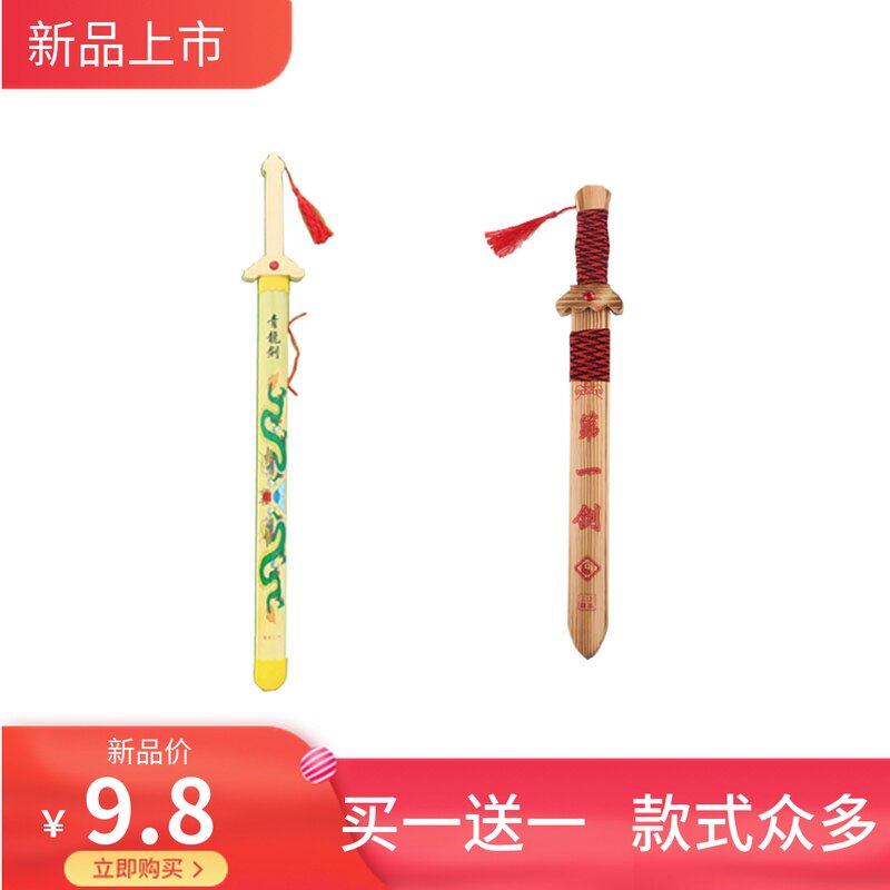 Wooden toy sword with sheath green dragon sword children's sword props performance dragon and phoenix sword safety scenic spot