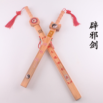 Gossip evil sword childrens toys wooden sword wooden sword Green Dragon Sword Taoist performance wooden sword with sheath ornaments
