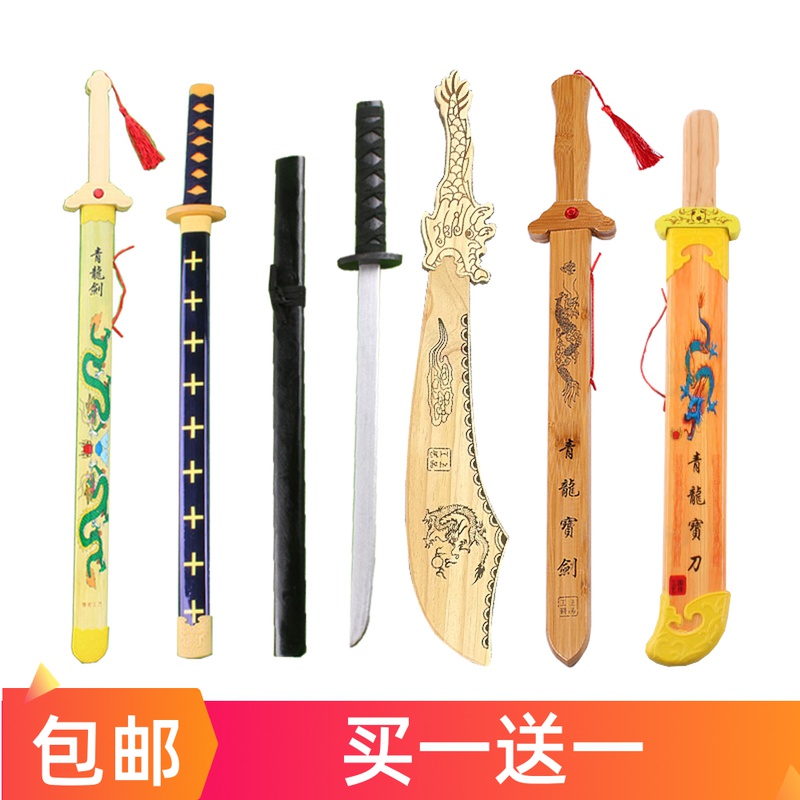 Boys toy bamboo sword green dragon sword wooden sword wooden sword children's weapon with sheath 3 years old toy sword performance props