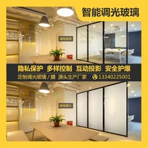 Intelligent electric control atomization film dimming glass induction door and window partition open transparent and disrupted atomized glass