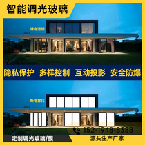 Electrocontrolled atomization film dimming glass office partition home library showroom smart atomized glass self-tape film