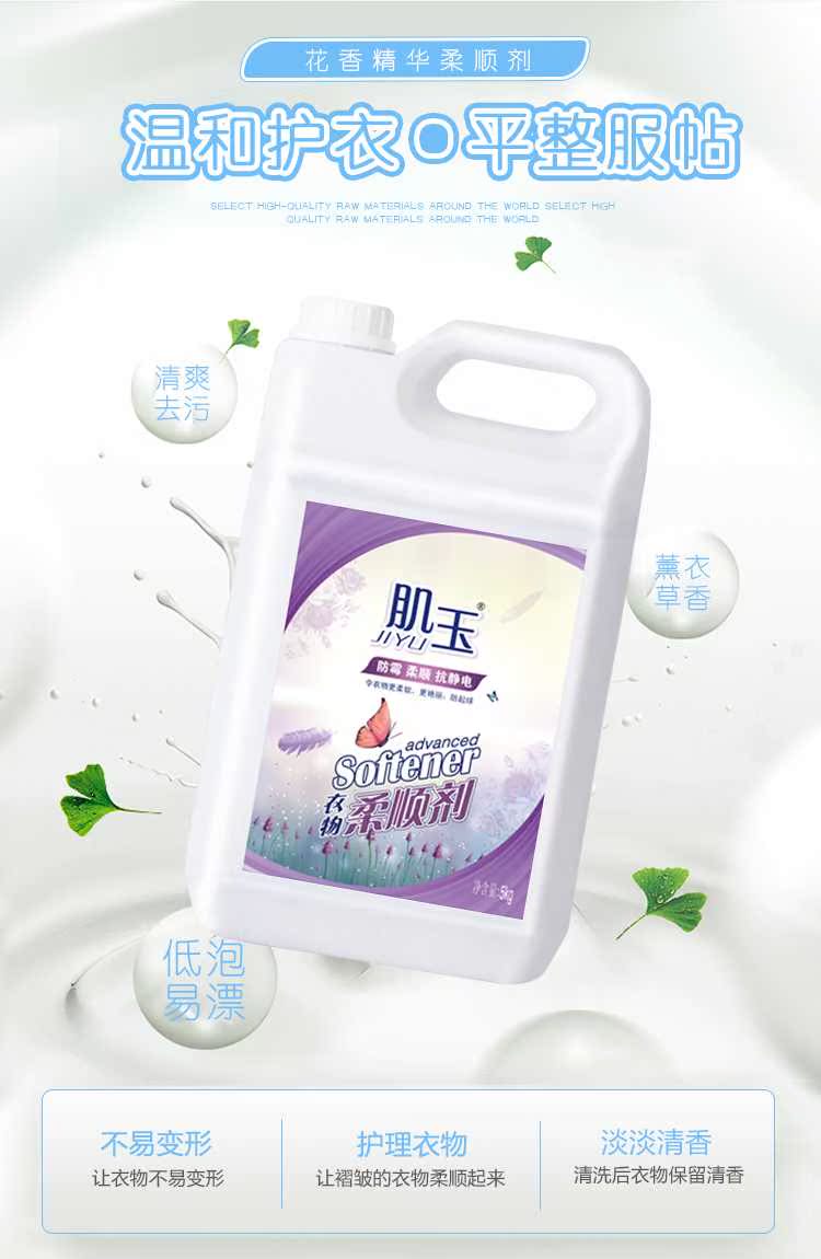 tẩy axo Cơ bắp hoa oải hương oải hương 5L Chất làm mềm vải 5kg chất chăm sóc chất tẩy rửa chăm sóc giặt là tĩnh - Dịch vụ giặt ủi thuốc tẩy quần áo trắng