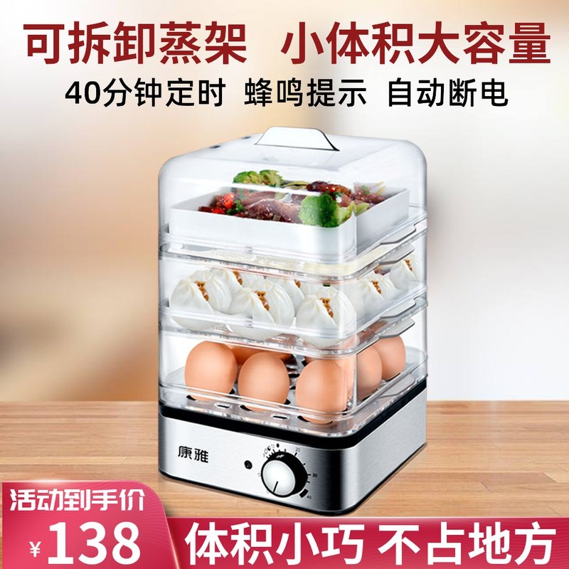 Conjal Stainless Steel Steamed Egg for Home Commercial timing Automatic power-off Boiled Egg MULTIFUNCTION BREAKFAST MACHINE ANTI-DRY BURNING 