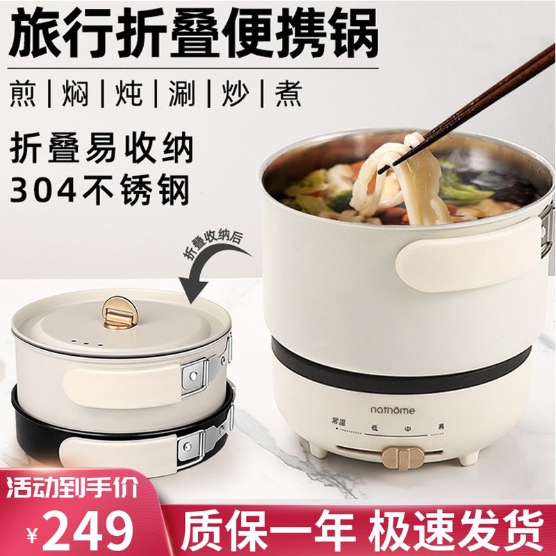 Nordic Euromu Portable Travel Quick Cooking Pan Two-piece Folding Electric Hot Pot Anti-Dry stainless steel not sticky