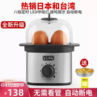 Tsann Kuen boiled egg artifact multifunctional household small egg steaming machine automatic power off timing egg cooking breakfast machine