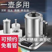Migu stainless steel health pot small office electric tea cooker household multifunctional porridge pot full automatic