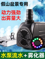 Fish tank pumping pump Rockery crafts Mini fountain Miniature LED decorative filter submersible pump Small with colored lights