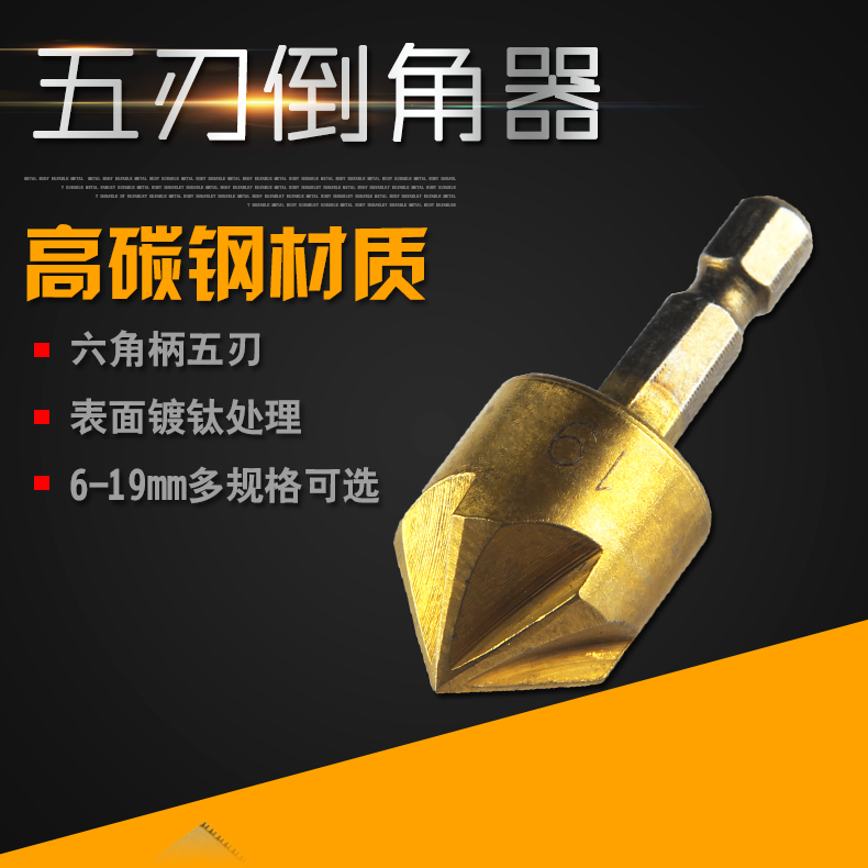 Hexagonal shank five-edge chamfers sinkhole drill-hole chamfered drill chamfered chamfered chamfered chamfered bevelling drill with groove
