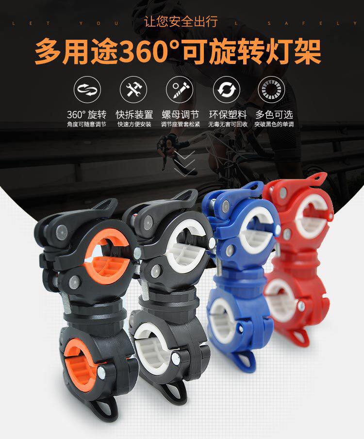 360 light frame bicycle flashlight light clip headlight holder fixed bracket bike hiking bike riding equipment accessories