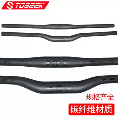 TOSEEK full carbon fiber mountaineering bicycle handle straight swallow handle horizontal handle black bright cursor