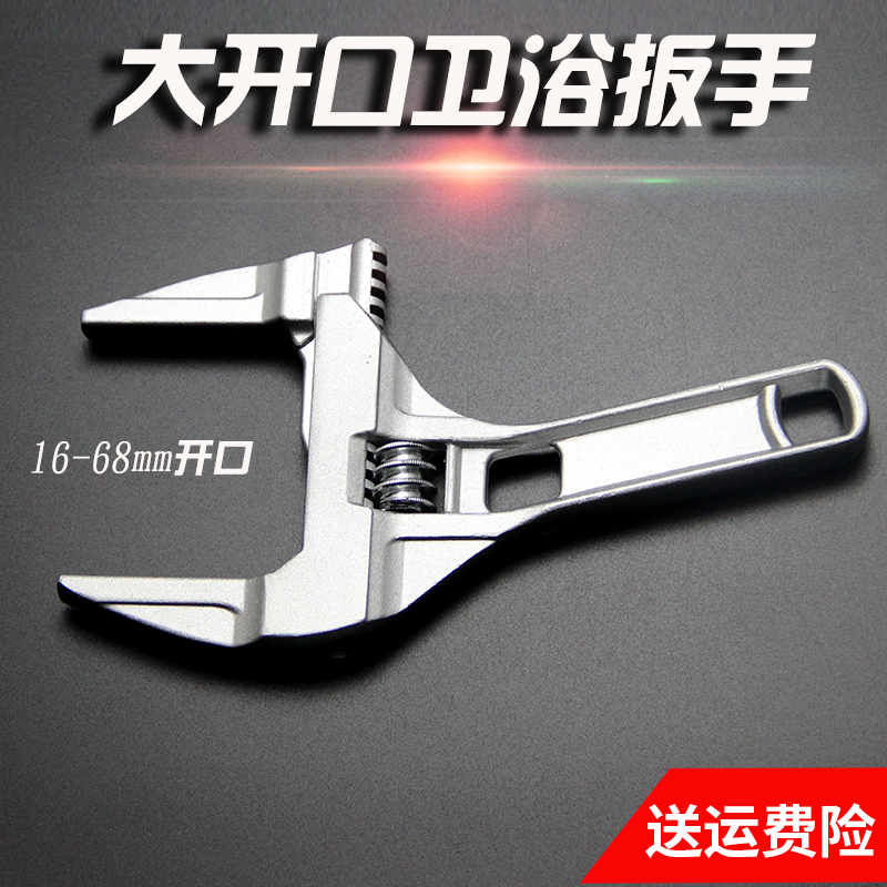 Large opening 68mm sewer air conditioning live mouth universal wrench Multi-function adjustable wrench short handle bathroom wrench