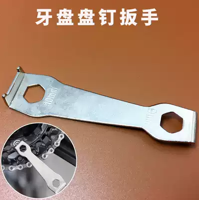 Bicycle large gear disc nail wrench one-word screw installation and removal tool tooth plate screw wrench