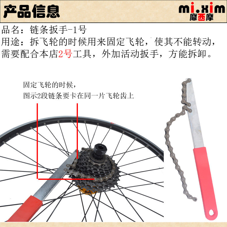 Outils pour vélo - Ref 2279937 Image 3