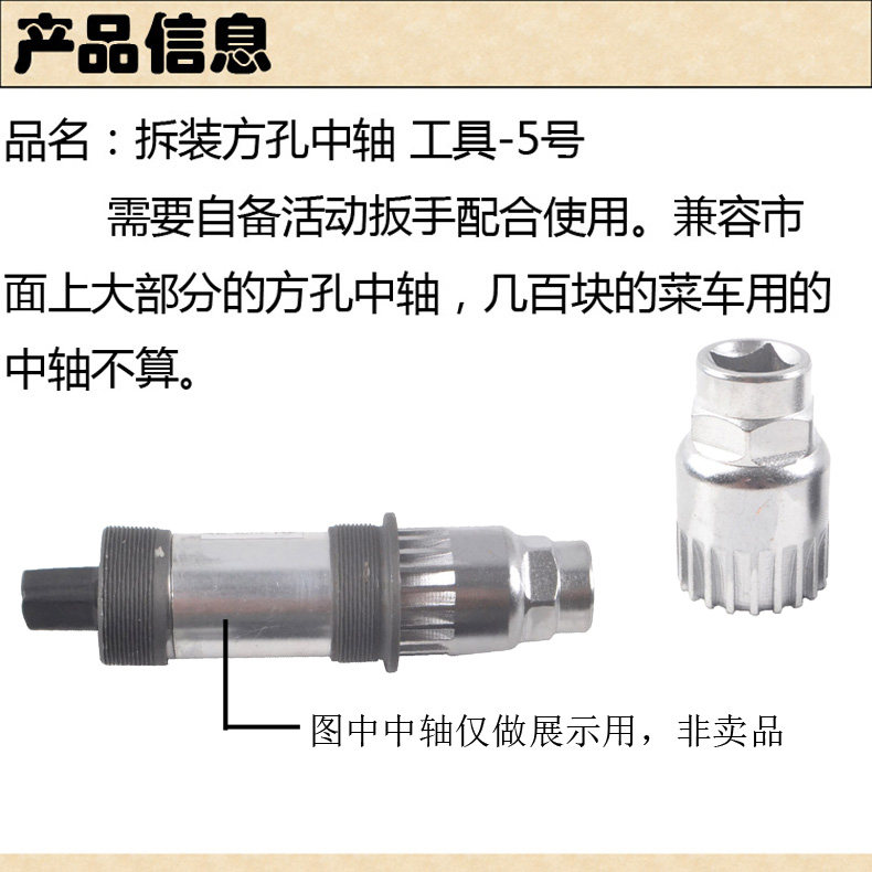 Outils pour vélo - Ref 2281085 Image 3