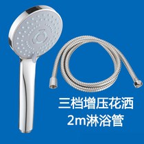 Pressurized Shower Nozzle Home Versatile Handheld Hotel Bath Shower shower Shower Head Wall Style Dorm sprinkled with single hygiene 