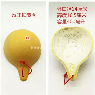 Old-fashioned natural gourd scoop extra-large seedling soup spoon water scoop rice spoon household water scoop kitchen