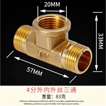 4 points Copper joint wire-to-wire elbow Three-way plug Direct inner wire outer wire reducer water pipe plumbing accessories