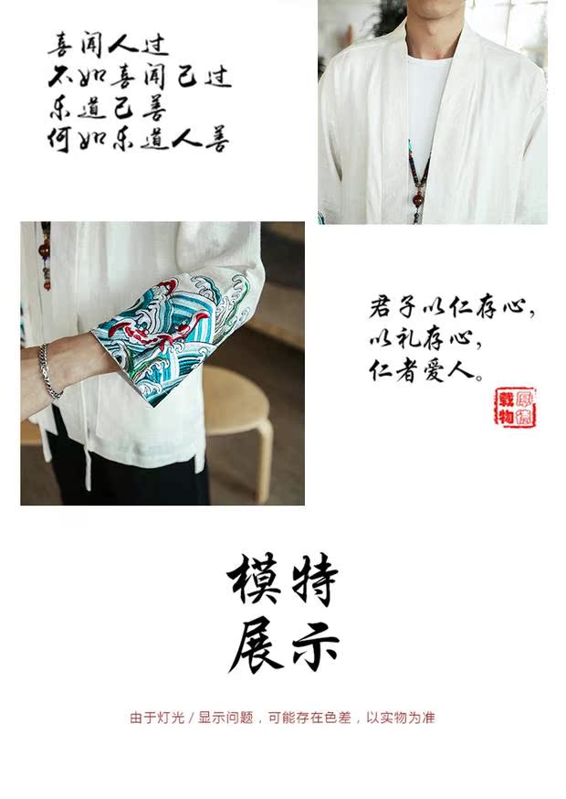 Áo khoác nam mùa thu cotton và vải lanh Trung Quốc thêu sóng gió Hanfu cardigan thanh niên cỡ lớn retro trang phục dân tộc những kiểu đồ bộ đẹp