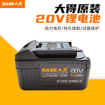 Dade original 20V4 0Ah angle grinder electromechanical hammer lithium battery charger with large capacity to get LITHUM-ION