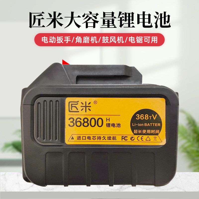 Craftsman Rice Hongsong Youlite Gomez Brushless Electric Screwdriver Lithium Battery Large Capacity Angle Grinder Electric Saw Charger - Taobao