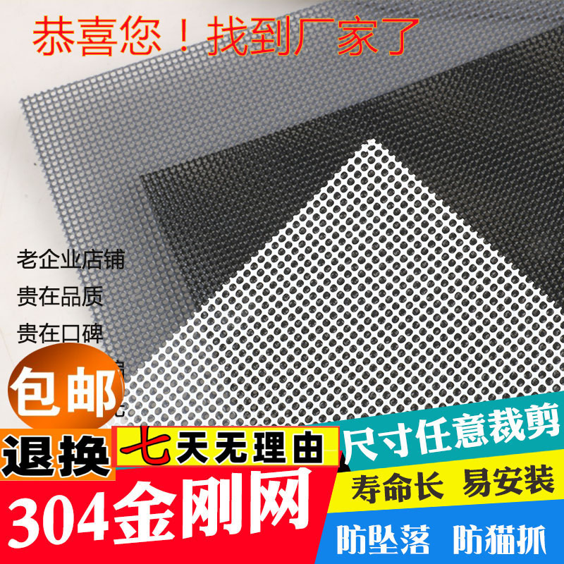 304不锈钢纱窗纱网防蚊防猫防盗金刚网可定制防鼠金钢网沙网 Изображение 1