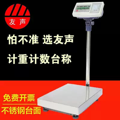 Shanghai Youshen Electronic Taiwan Scale Pricing Meter TCS-150kg 100kg 300kg Stainless Steel Platform Scale
