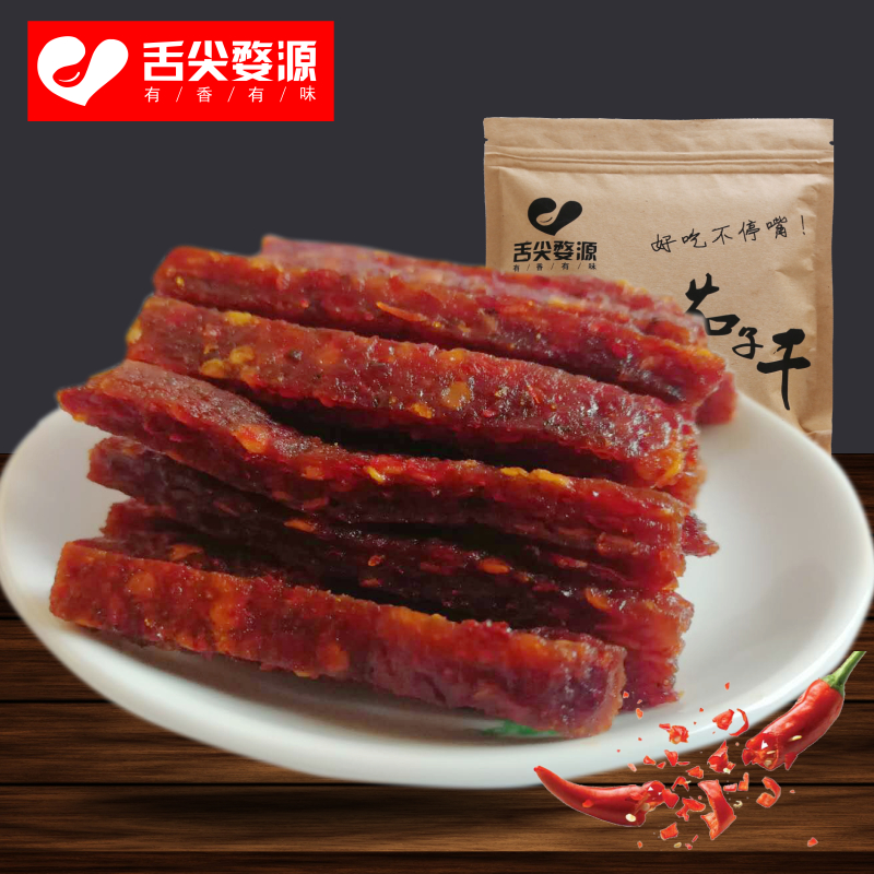 (Tongue tip Sourced Pepper Fruit 480g) 2 pieces Jiangxi Shangrao Artisanal Homemade Hot Pepper's Pepper Turtle