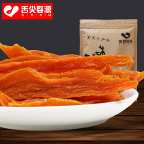 Handmade dried sweet potato 480g dried sweet potato strips Farm drying sweet potato natural sugar-free 2 pieces