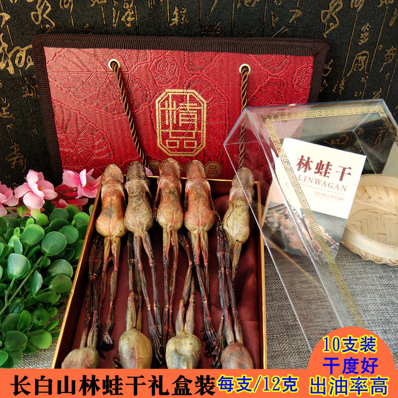 Changbai mountain forest frog dried whole snow clam dry gift box snow clam oil forest frog oil 12 grams only 10 northeast specialties