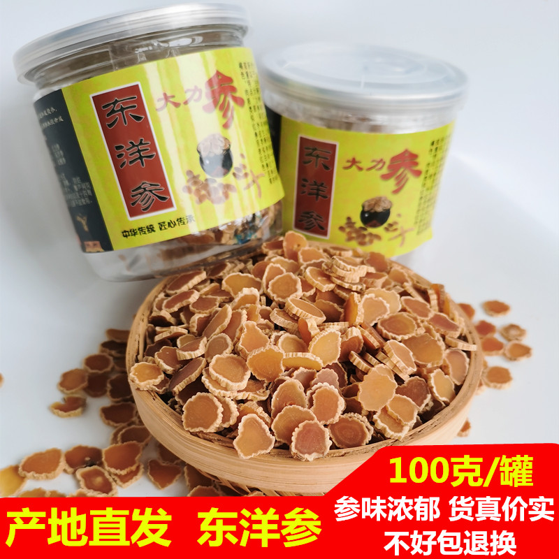 (100g) East Chinese Flag Ginseng authentic strong ginseng tablets six years root ginseng Taiji ginseng old ginseng slices selected
