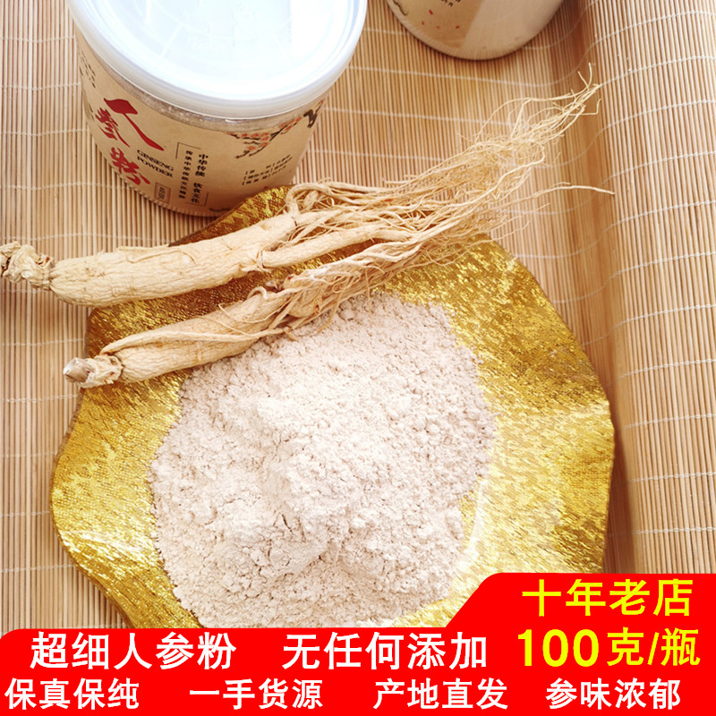 Long White Mountain Ginseng Powder 100 gr with ginseng Soap Side Powder Raw Sun Ginseng White Ginseng Slice Powder Fine Powder Can Be Made Face Mask