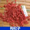Wolfberry Ningxia wolfberry tea Zhongning wolfberry 50g special promotion