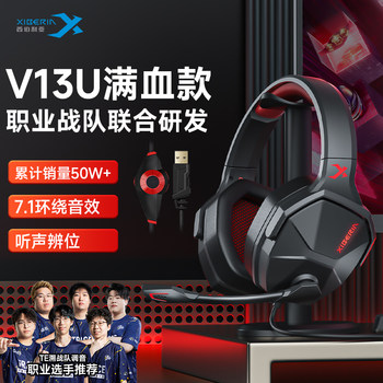 Siberia V13 Computer Headset, Over-Ear Gaming Headset for Pubg, 7.1 Channel E-Sports Wired Headset with Microphone