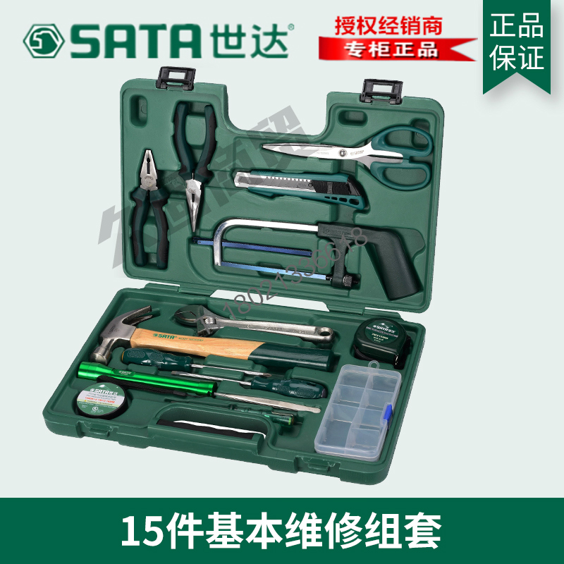 SATA tool SATA household hardware set 15 basic maintenance set electrician 06008