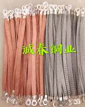 6 flat pure copper full length 300 long holes 8 flange span grounding bridge Grounding wire Electrical cabinet jumper Electrostatic jumper