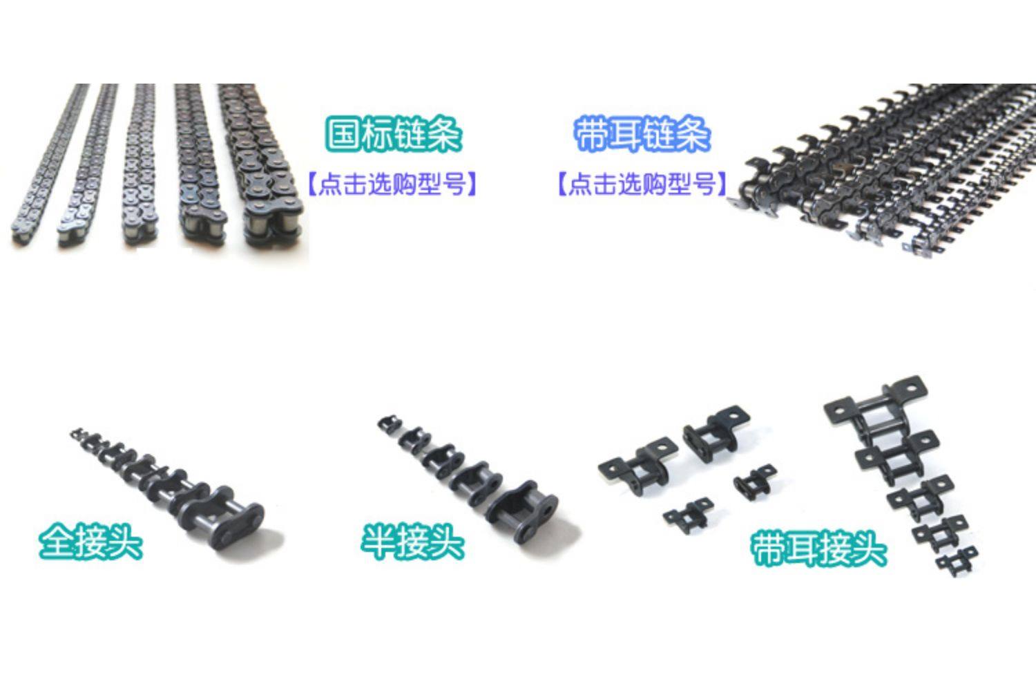 链条半接头和全接头,链条半接头,链条接头图片(第15页)_大山谷图库
