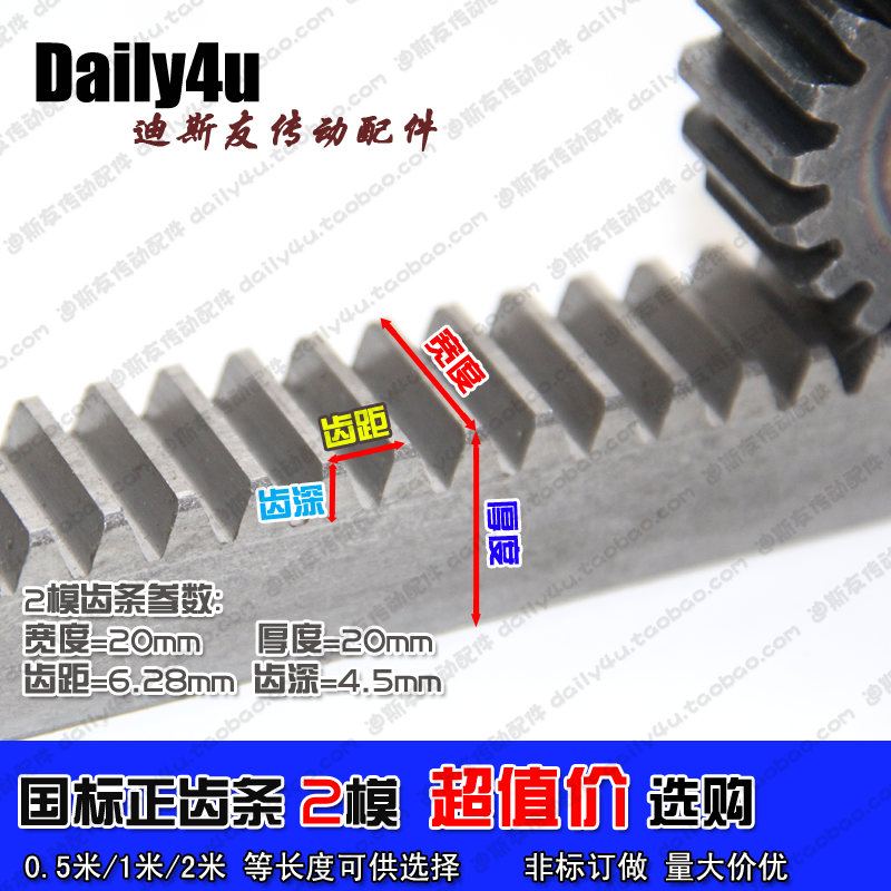 Rack 2 die National standard positive rack 0 5 m 1 m 2 m Multi-specifications for selection Spur gear mechanical rack