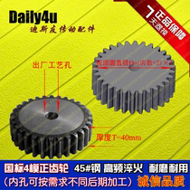 4 mold spur gear 12 teeth-100 tooth thickness 40 spur gear 45# steel heat treatment high quality and durable